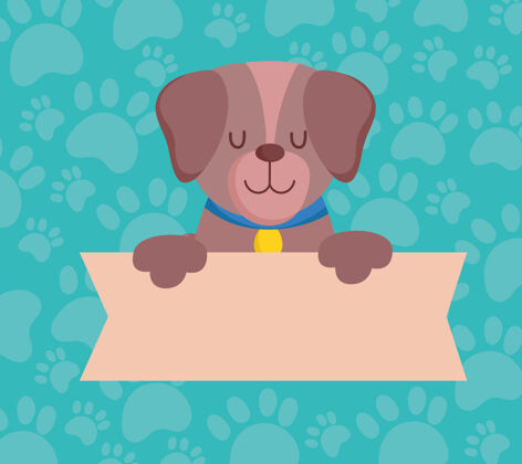 小狗宠物可爱的狗与横幅 动物卡通国内矢量插画狗卡通绘画