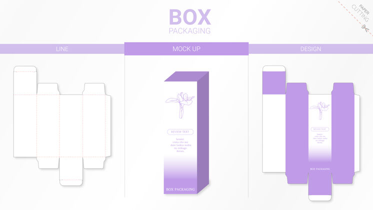 包装盒包装和模型模切模板礼品包装形状