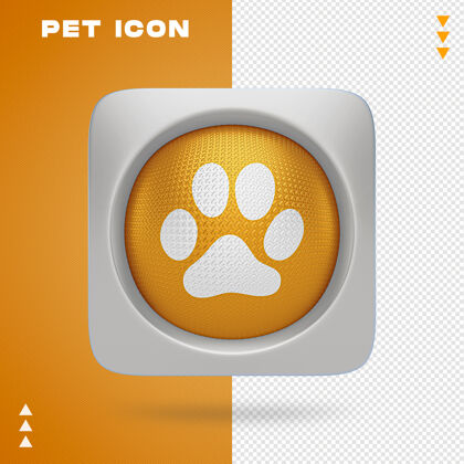 三维渲染宠物图标设计在三维渲染三维黄色宠物