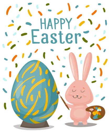 动物复活节兔子画彩蛋 复活节卡孤立兔子鸡蛋公寓