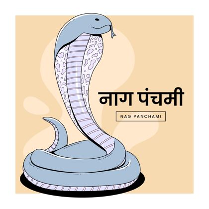 印度教手绘nagpanchami插图庆典手绘眼镜蛇