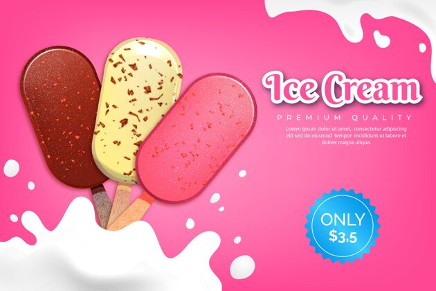 冰淇淋优质逼真的冰淇淋广告夏天逼真季节