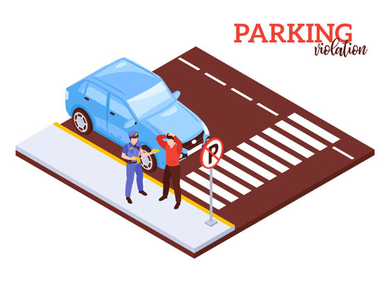 等距等距停车场构成图 带符号 用于处罚非法停车场 带有人字和汽车停车人物车