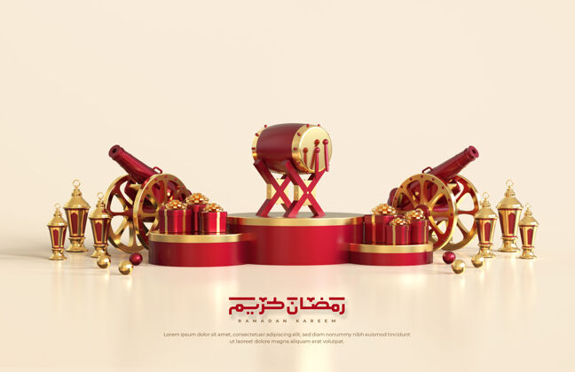 3d渲染伊斯兰斋月问候 与三维阿拉伯灯笼 传统大炮和礼品盒组成的圆形讲台上传统Psd礼物