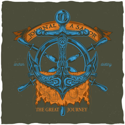水手航海t恤标签设计与锚的插图v老古董船