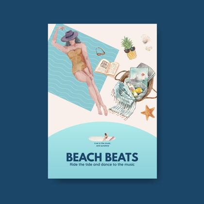 游泳海报模板与海滩度假概念设计宣传册水彩插图假日自然季节