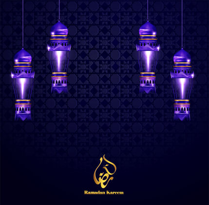 阿拉伯斋月卡里姆贺卡模板与灯灯笼传统问候语
