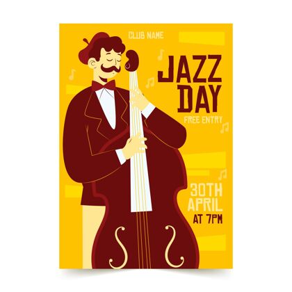 国际爵士乐日手绘国际爵士日垂直海报模板节日活动准备印刷