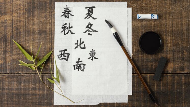 创意用墨水书写的中国符号的顶视图排列艺术品水墨排列
