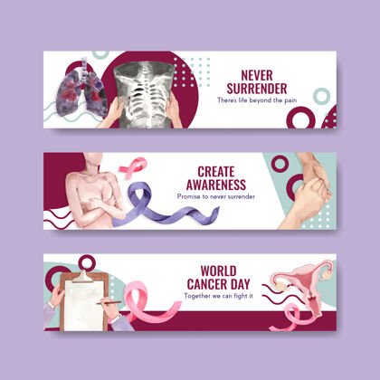 停止横幅模板与世界癌症日概念设计广告和营销水彩矢量插图团结肺水彩画