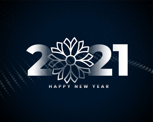 背景新年快乐2021银背景设计新年快乐庆祝模板