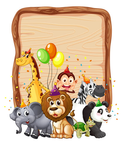 青年派对主题中带有野生动物的空白木板框架狮子框架娱乐