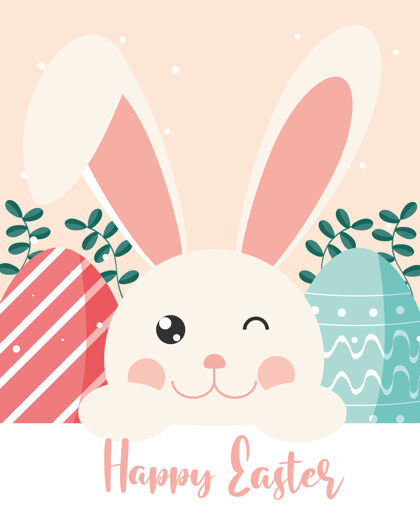 复活节可爱的兔子 复活节彩蛋和鲜花装饰复活节贺卡快乐鸡蛋耳朵贺卡