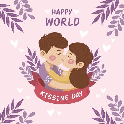 情感手绘国际接吻日插画插图亲吻日浪漫
