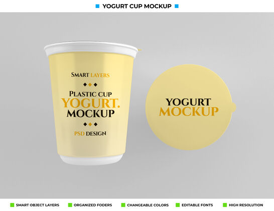 包装模型食品概念中的塑料酸奶杯模型三维渲染包装模型