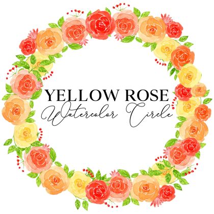 装饰黄玫瑰水彩圆形插图幻想水彩风格