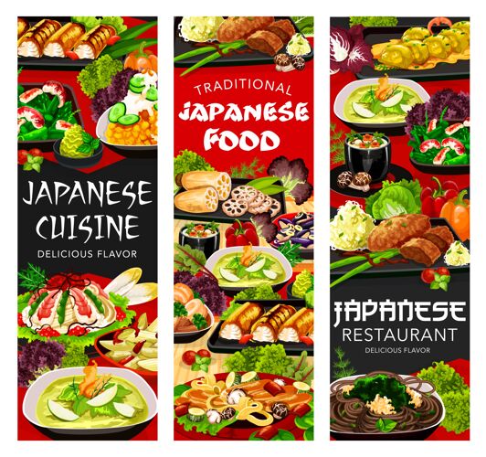 正餐日本料理菜单插图设计猪肉晚餐面条