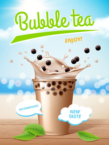 台湾泡茶海报流动牛奶美味木薯汁饮料与飞溅的宣传标语液体享受早餐