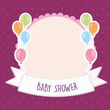 幼儿婴儿淋浴贺卡气球横幅模板矢量插图事件聚会气球