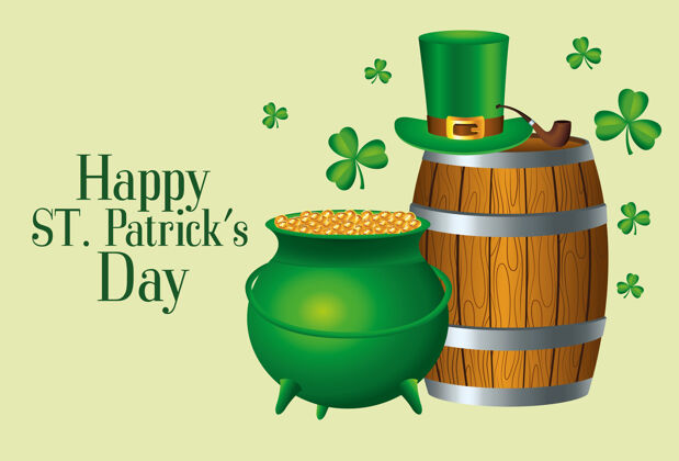 爱尔兰圣帕特里克节快乐字母与啤酒桶和大锅插图符号三叶草圣