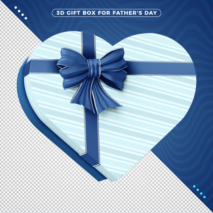情人节快乐父亲节装饰性3d蓝丝带礼盒渲染盒子3d渲染