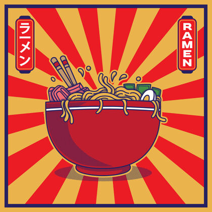 猪肉美味的日本拉面在碗与复古复古平面风格的插图日本菜菜单晚餐