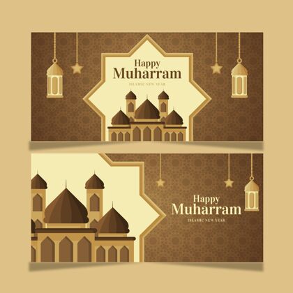 伊斯兰新年详细的伊斯兰新年横幅设置8月9日伊斯兰新年穆哈拉姆快乐