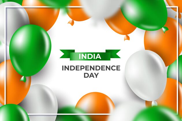 爱国现实的印度独立日插画8月15日纪念气球