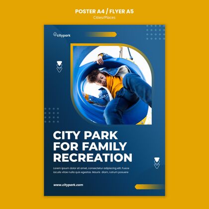 传单城市公园打印模板娱乐海报打印模板