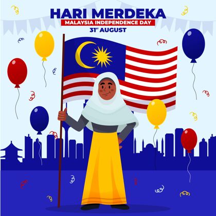 独立卡通哈里默德卡插图马来西亚自由自由