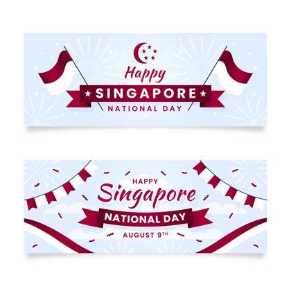 爱国梯度新加坡国庆横幅集自由自由独立