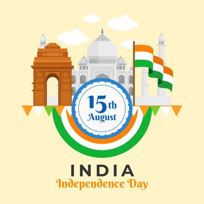 纪念印度独立日插图平面设计印度国旗自由
