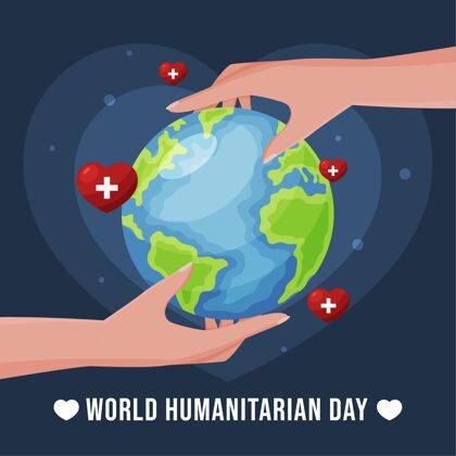 国际平面世界人道主义日插画活动人类福利