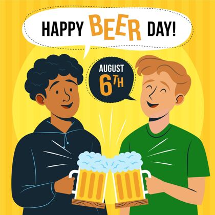 酒精国际啤酒日插画干杯啤酒日国际啤酒日