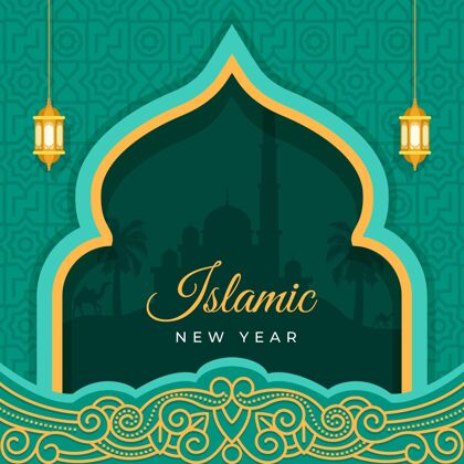 阿拉伯语平面伊斯兰新年插图活动庆祝平面设计