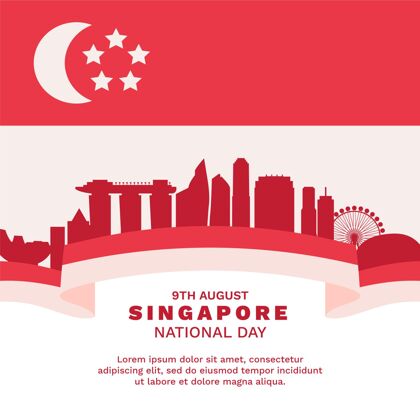纪念新加坡国庆插画自由平面设计自由