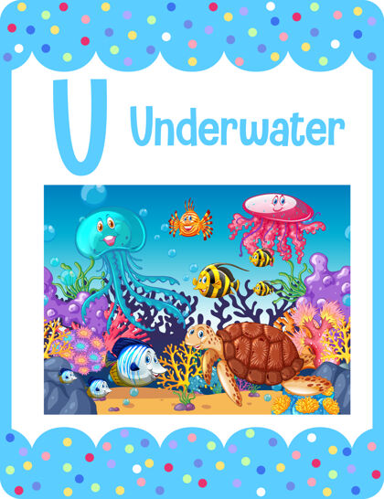 学习水下字母u的字母卡片快乐孩子游戏
