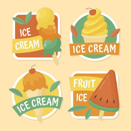 夏季冰淇淋标签系列提神收藏标签