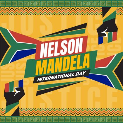 荣誉纳尔逊·曼德拉国际日插画承认南非国旗庆典