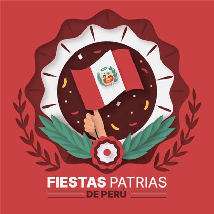 纸张风格秘鲁国庆节纸制插图纪念7月28日秘鲁