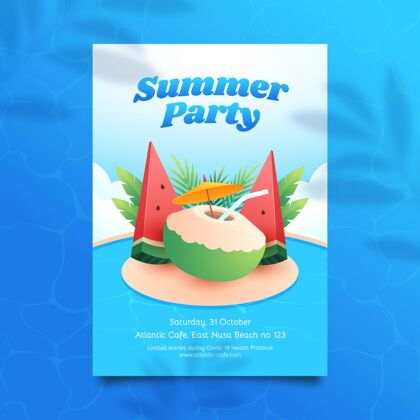 夏天模板平面夏日派对垂直海报模板夏天聚会传单海报