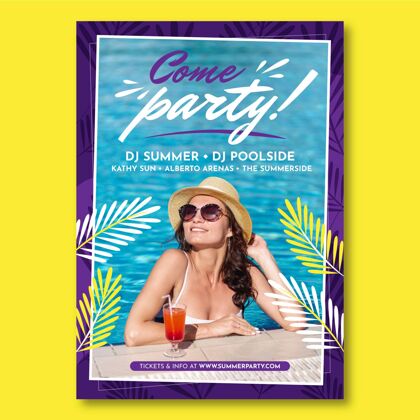 聚会传单夏季聚会垂直海报模板与照片传单传单模板平面设计