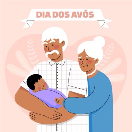 祖父母节和祖父母在一起节日迪亚多斯阿沃斯平面设计