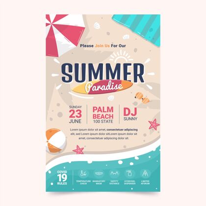 夏天传单夏季派对垂直海报模板海报聚会夏天聚会海报