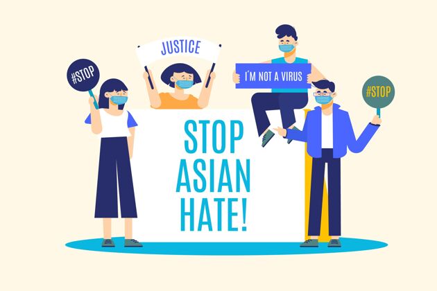 种族主义停止亚洲仇恨运动仇恨平面设计感染