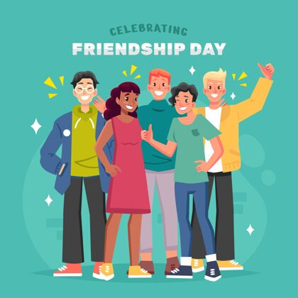 平面设计国际友谊日插画国际国际友谊日全球