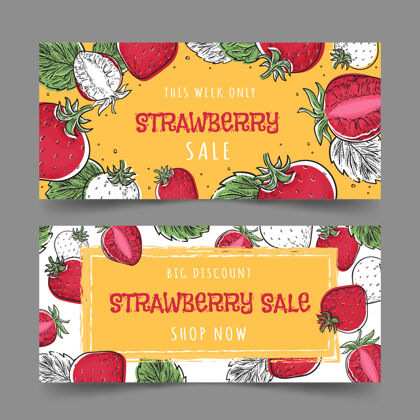手绘草莓水果横幅套装横幅果汁天然