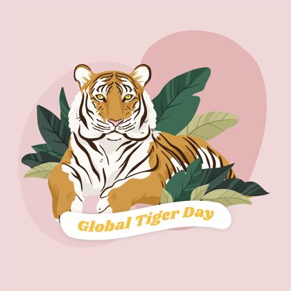 野生动物手绘全球老虎日插画动物活动手绘