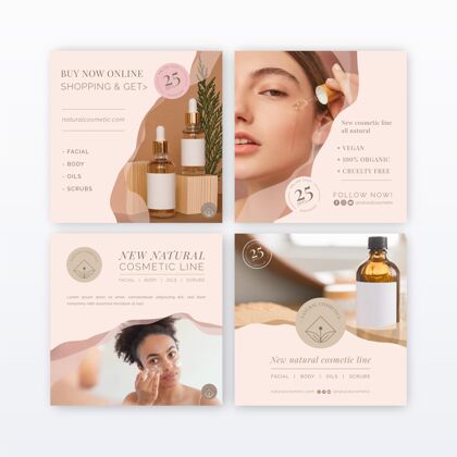 护理化妆品instagram帖子集包装沙龙产品