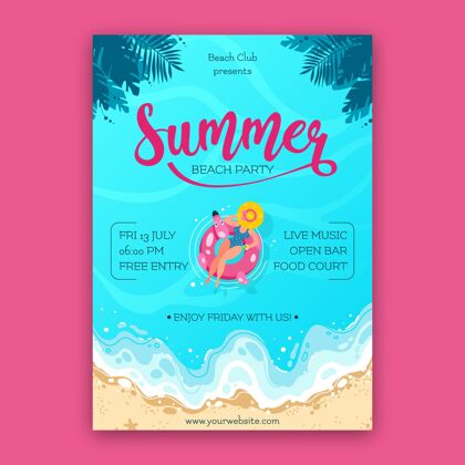夏季派对传单手绘夏日派对海报模板派对传单准备印刷